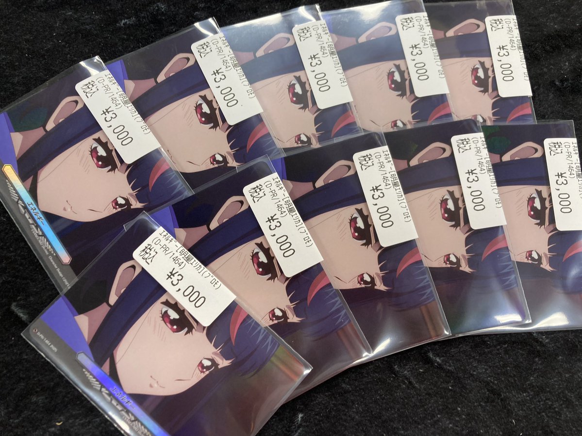 ヴァンガード　エネルギー　エリカ エネルギー[明星エリカ](PR)(D-PR/1098) | プロモ | ドラゴンスター