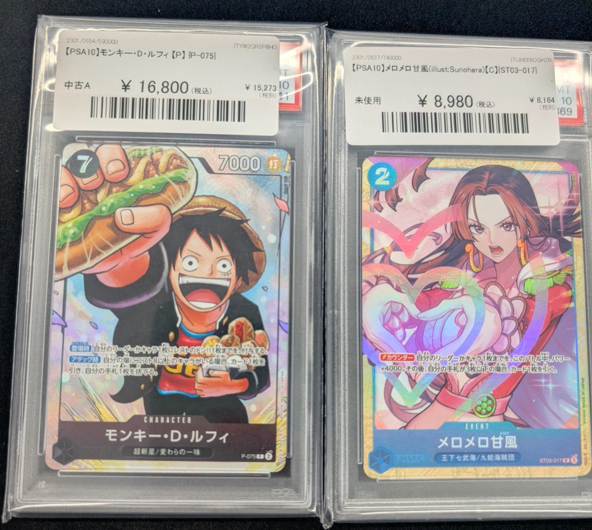 メロメロ甘風 psa10 ワンピースカード ワンピカード メロメロ甘風 psa10 パラレル ボア