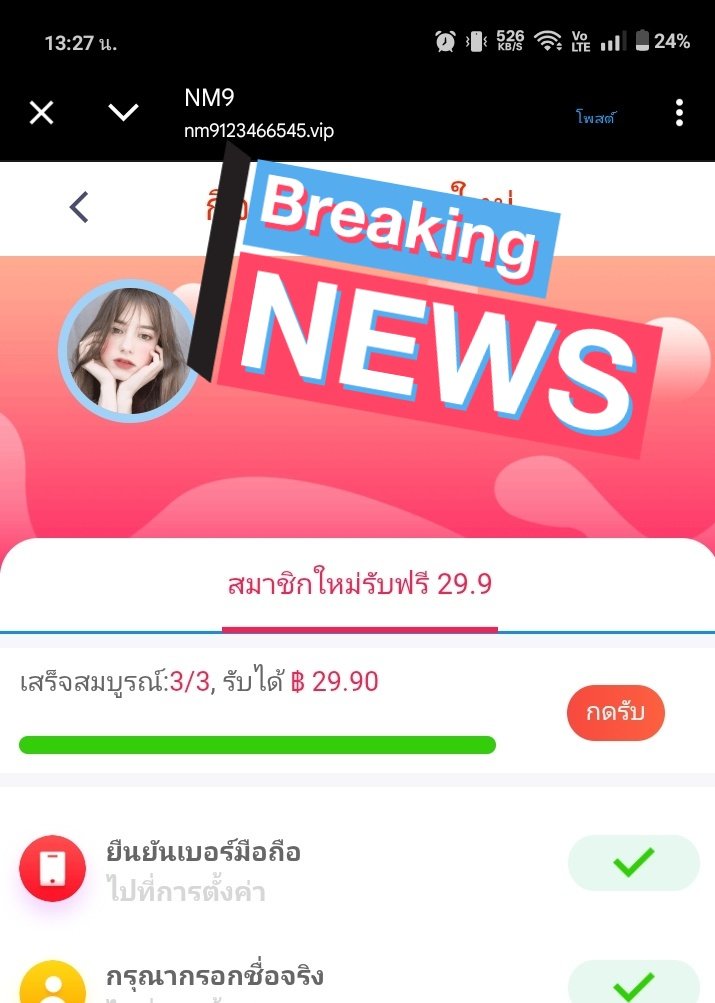 NM9 สมาชิกไหม่ รับเคดิตฟรี 29 .

nm9123454158.net/?r=ssh8402