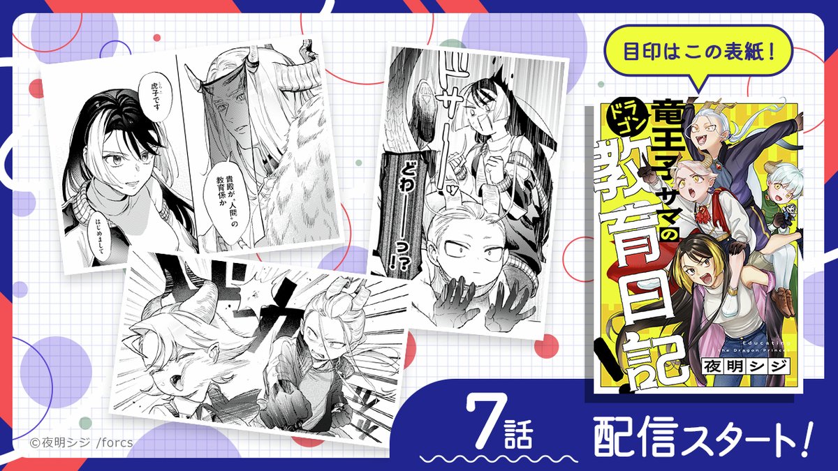 じるみて編集部 tweet media