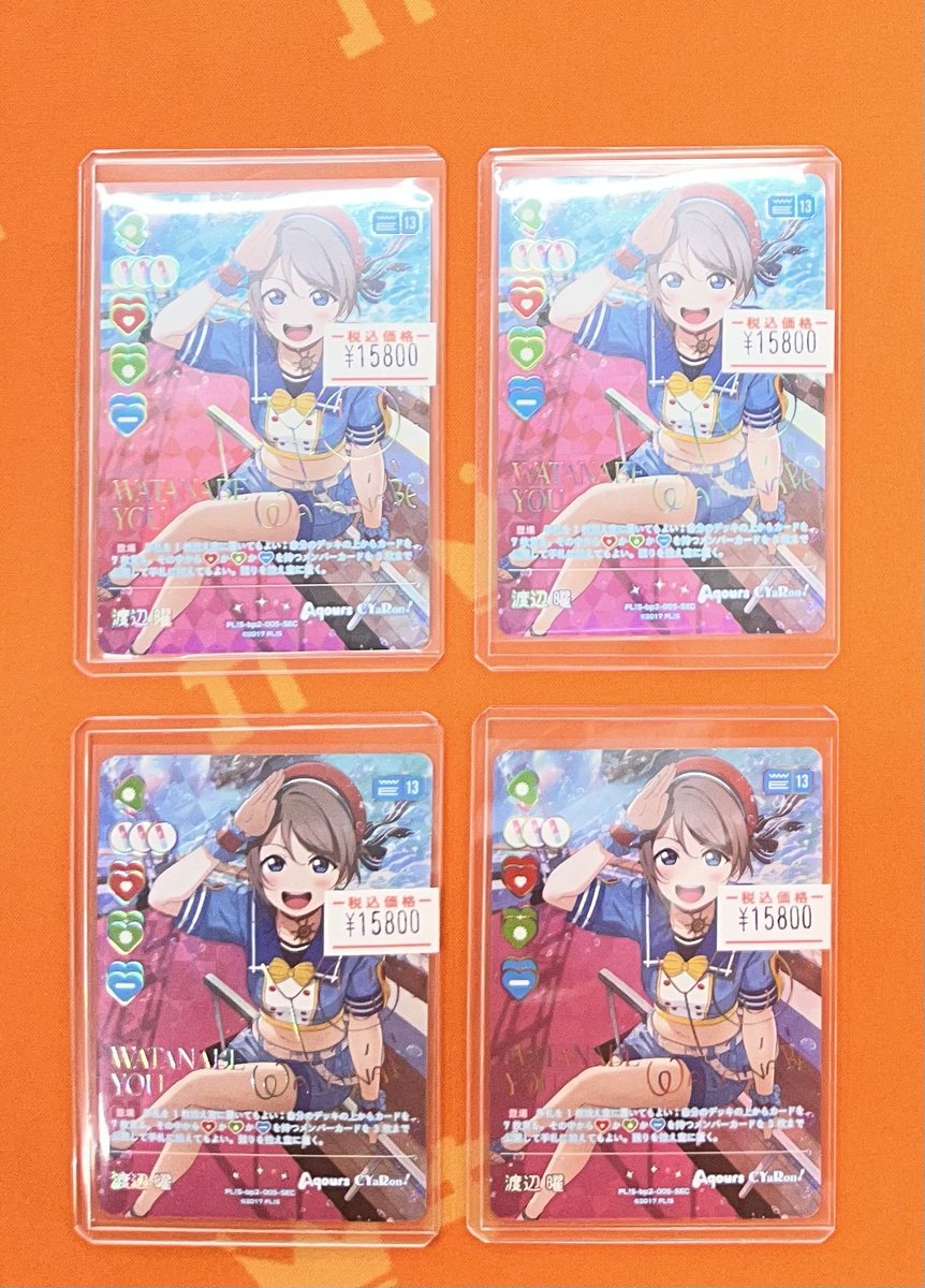 ラブカ 販売情報】 『ブースターパック NEXT STEP』収録 ⛵渡辺曜(SEC