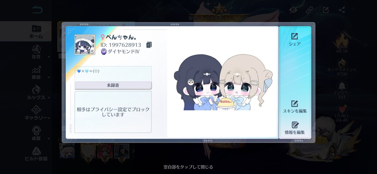 Peng1n_y's tweet photo. ୨୧ 絡んでくれるお友達ください୨୧ 

03￤VC◎￤21:30-22:30ˊ˗

꒰ ♡ or RT お返しいきます ꒱

#荒野行動フレンド募集 #荒野女子 #荒野行動している人と繋がりたい #荒野女子と繋がりたい #荒野行動 #荒野男子 #フォロバ100 #いいね返し https://t.co/Vz3qqMp2dQ