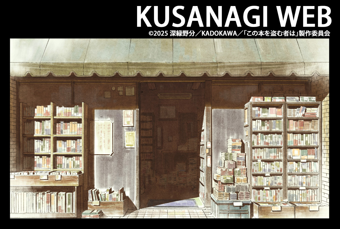 劇場アニメ【この本を盗む者は】　本編背景より　＃この本を盗む者は　 #草薙   #アニメ