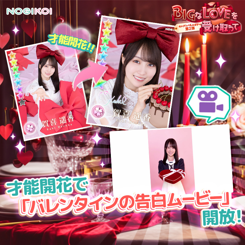 賀喜遥香 カバン 乃木恋 賀喜遥香 カバン 乃木恋