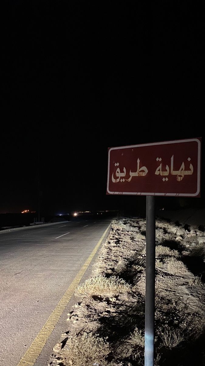 l5vi3's tweet photo. ان بغيت امشي لقيت اني وقفت
  وان رفعت الصوت ما جاني صداه
.
الحقايق فاجأتني ما بدأت 
والزمان أسرع من اللي في رجاه
.
وانكسر غصن الخيال اللي زرعت 
 والتوى صدري على تسعين اه
.
لكن اني رغم هذا ما انهزمت 
 وا��تمريت أدعس ال��وك بحفاه
.
كلما زادت مواجيعي صبرت 
 بين ثلج وبين جمرات الغضاه https://t.co/GcPXazkhVa