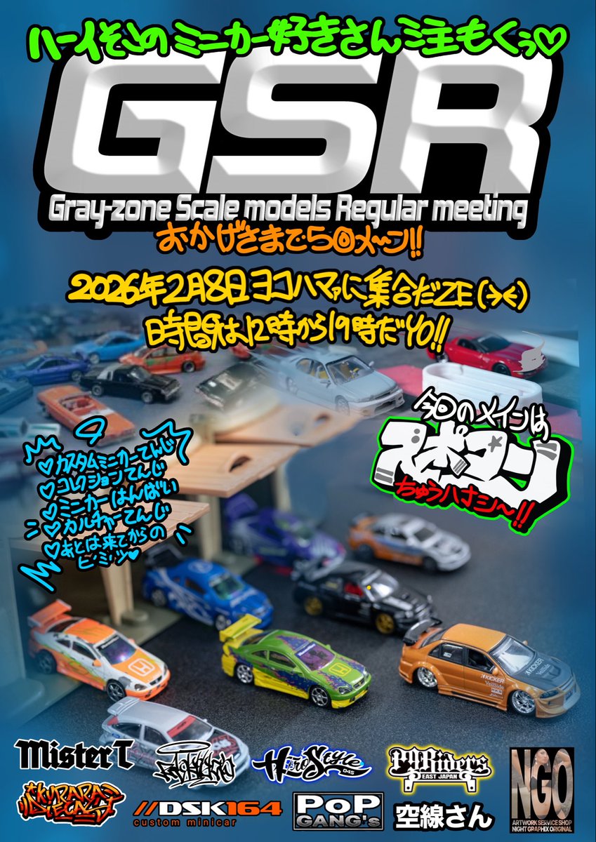 _GSR_Official tweet media