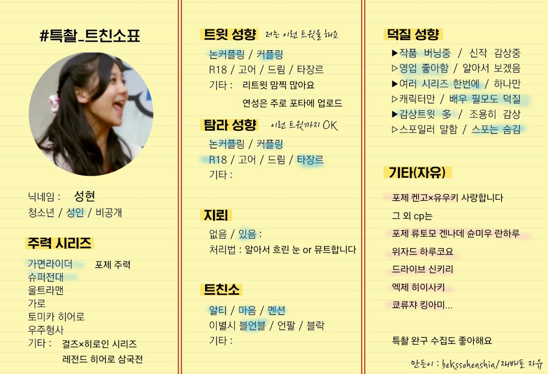 성현 tweet media