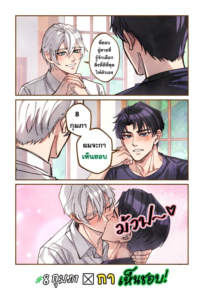 namtantangren's tweet image. ไม่ได้หมายถึงเรื่องนี้! แต่ตอบแบบนี้ก็ถูกใจเหมือนกัน 😌

8 กุมภา อย่าลืมมาเลือกอนาคตที่ดีขึ้นให้ตัวเรากันนะคะ

#8กุมภากาเห็นชอบ