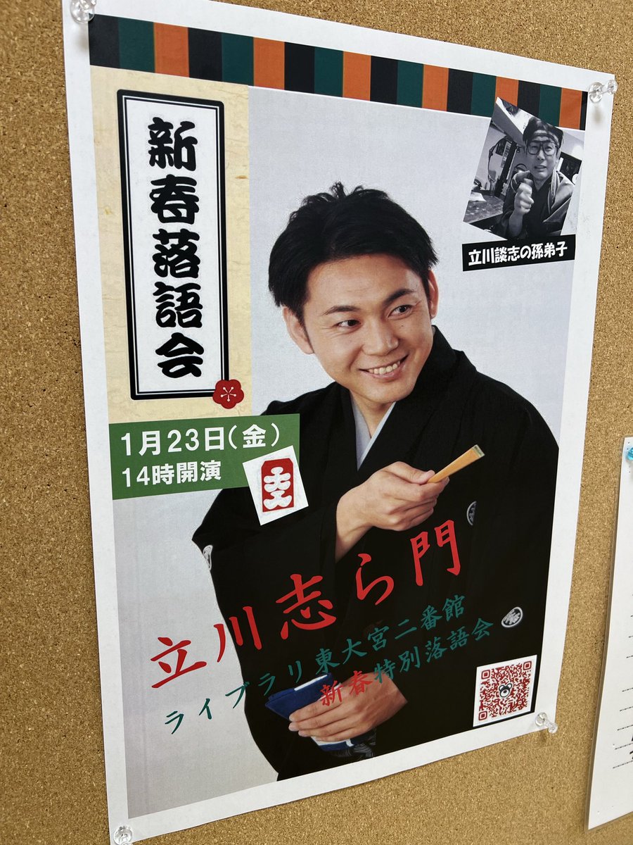 パンダでもわかる　志ら門の落語 tweet media