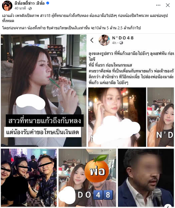 BPalida3140's tweet photo. เปิดหน้าสาว 18 ที่ #ทนายแก้ว #ทนายแก้ว #โหนกระแส #ทนายดัง #พี่หนุ่มกรรชัย https://t.co/ZesIDEcdEJ