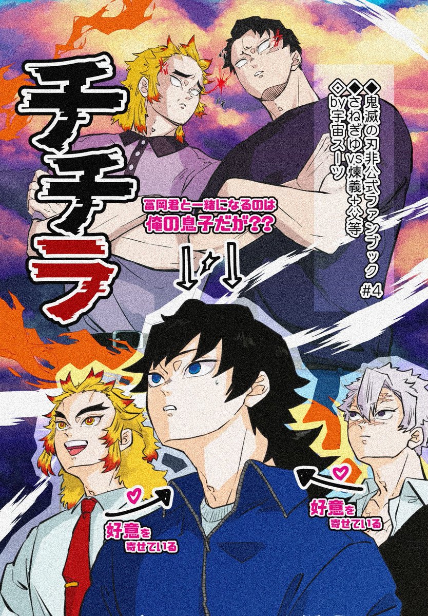 2月暫定表紙です！！🦖🔥