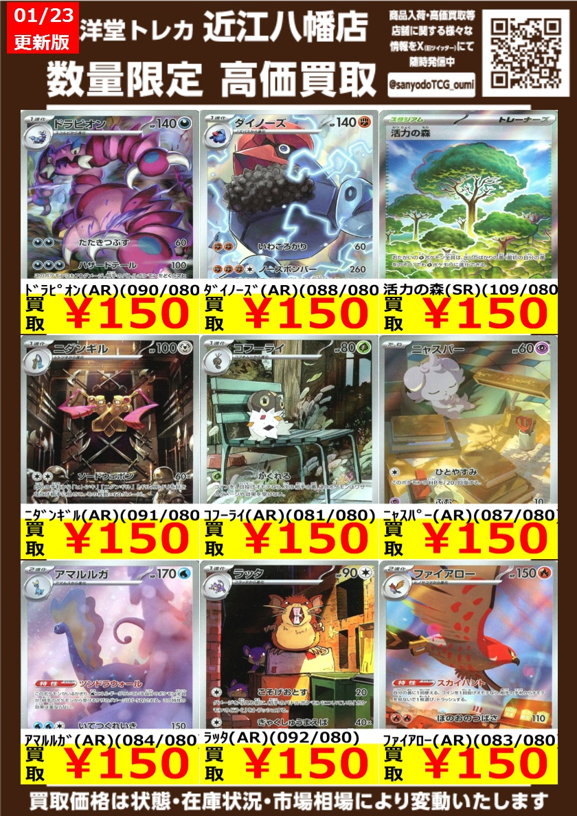 yuika　3点まとめ買い ポケカ 新弾② 高価買取情報更新🌈 ドシドシお持ち込みください