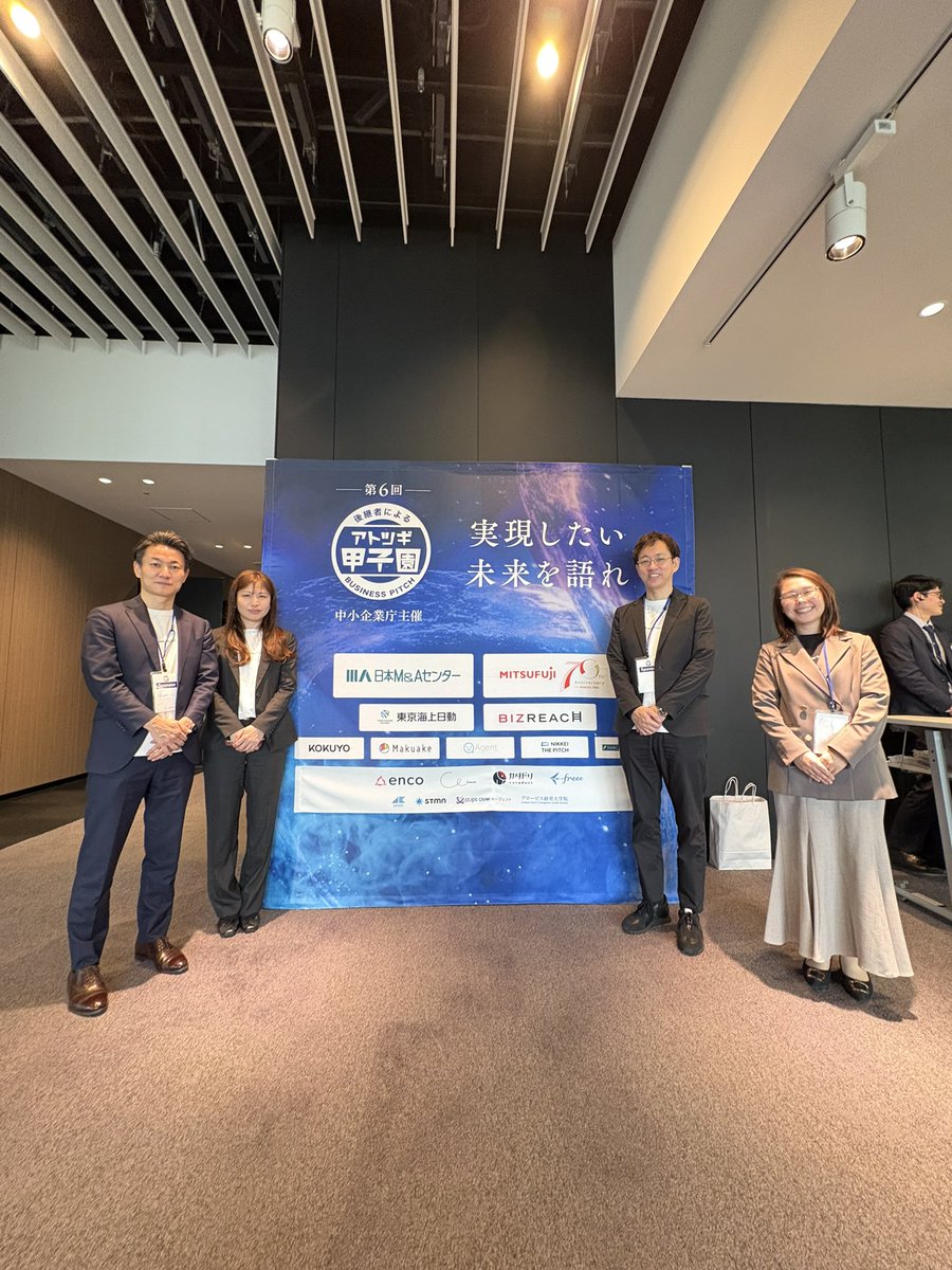 sako_numa's tweet photo. アトツギ甲子園
中部地区大会に来ています！

税理士法人ブラザシップは、

中小企業の2代目・3代目社長、
そして、承継を目指すアトツギの皆さまを
財務面からご支援しています！！ https://t.co/dmRie8NArv