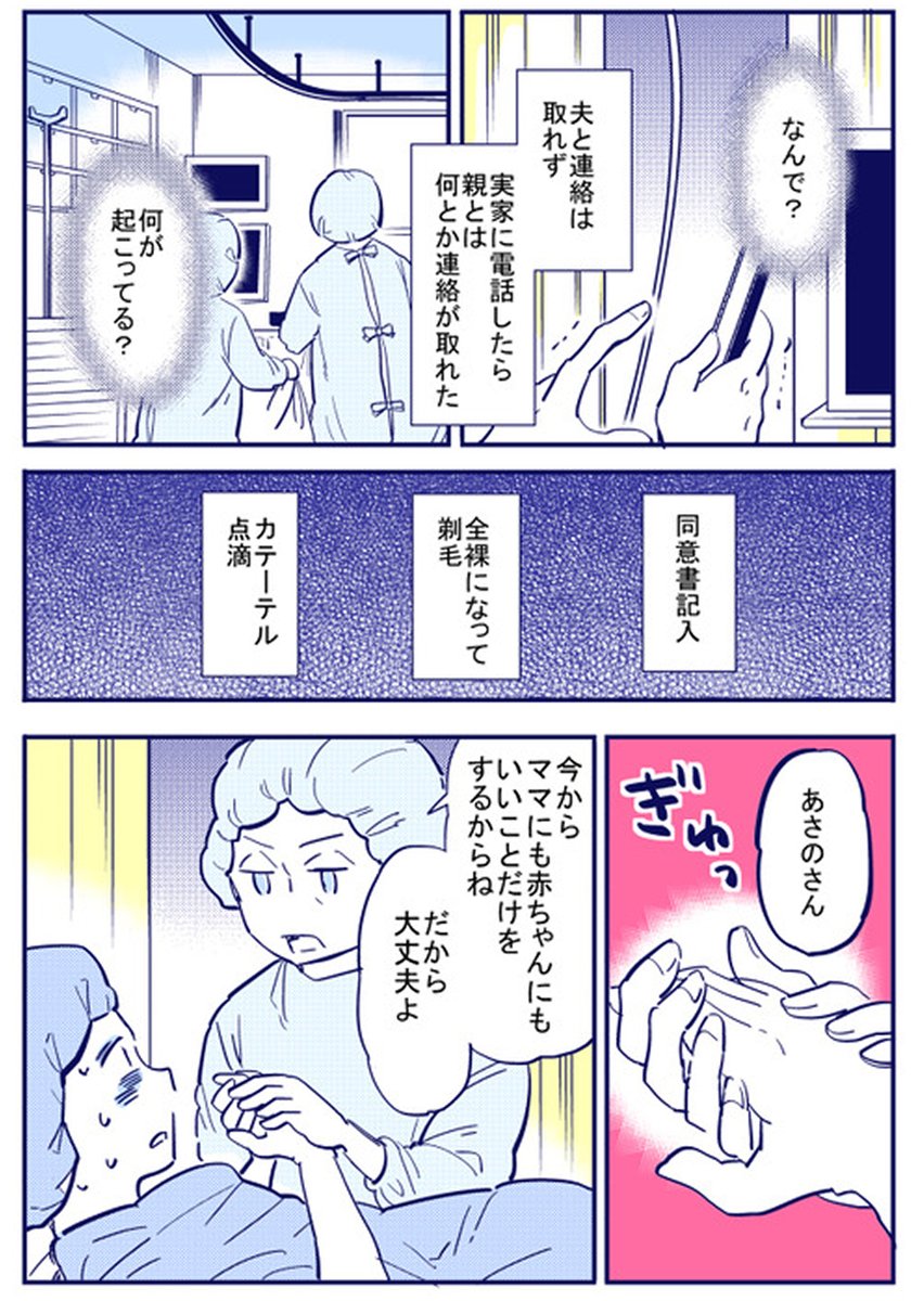 常位胎盤早期剥離を起こした(2/3) 