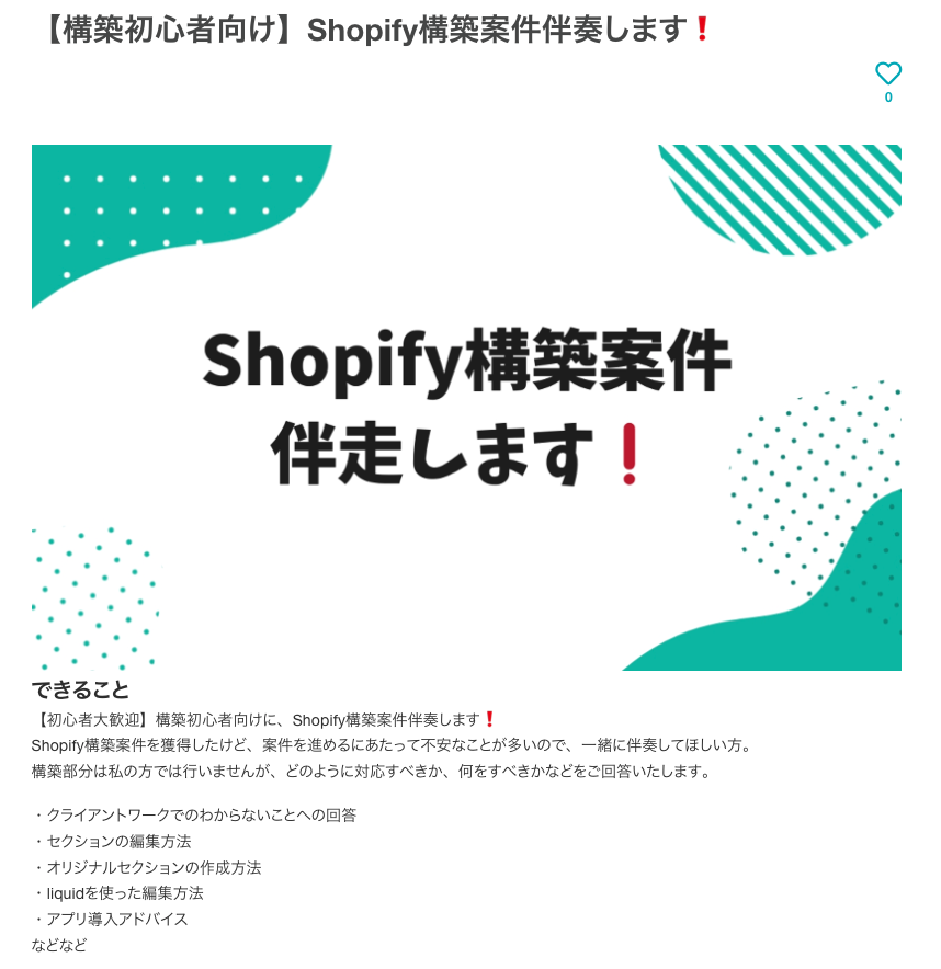 さっく🇻🇳｜Shopifyエンジニア&ディレクター&アプリ開発🛒 tweet media