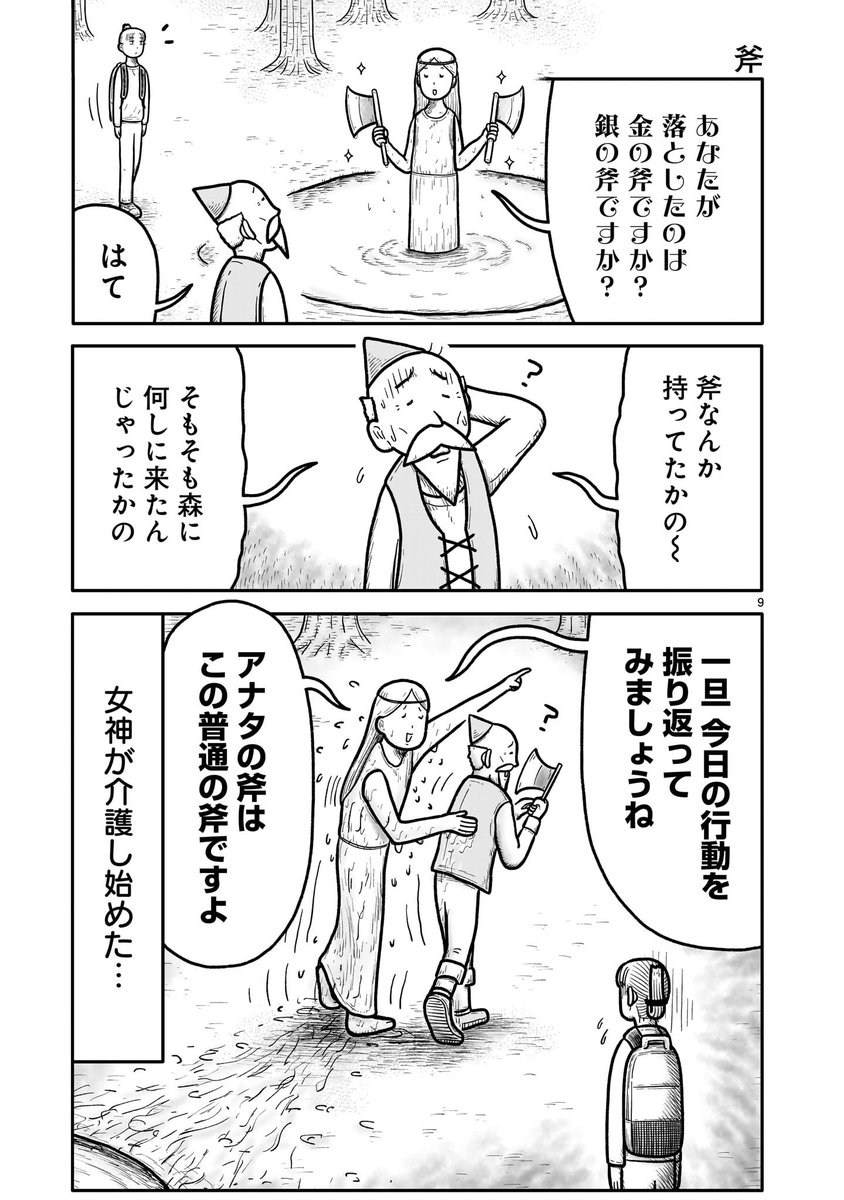 『忍ばれさん』20話目が更新されております✨
読んでいただけると嬉しいです!
よろしくお願いいたします!
#漫画が読めるハッシュタグ 

20話目はこちらから読めます⬇️
https://t.co/tAWSJ9NuYc

最終ページのあとの👍ボタンを押していただけると嬉しいです✨ 