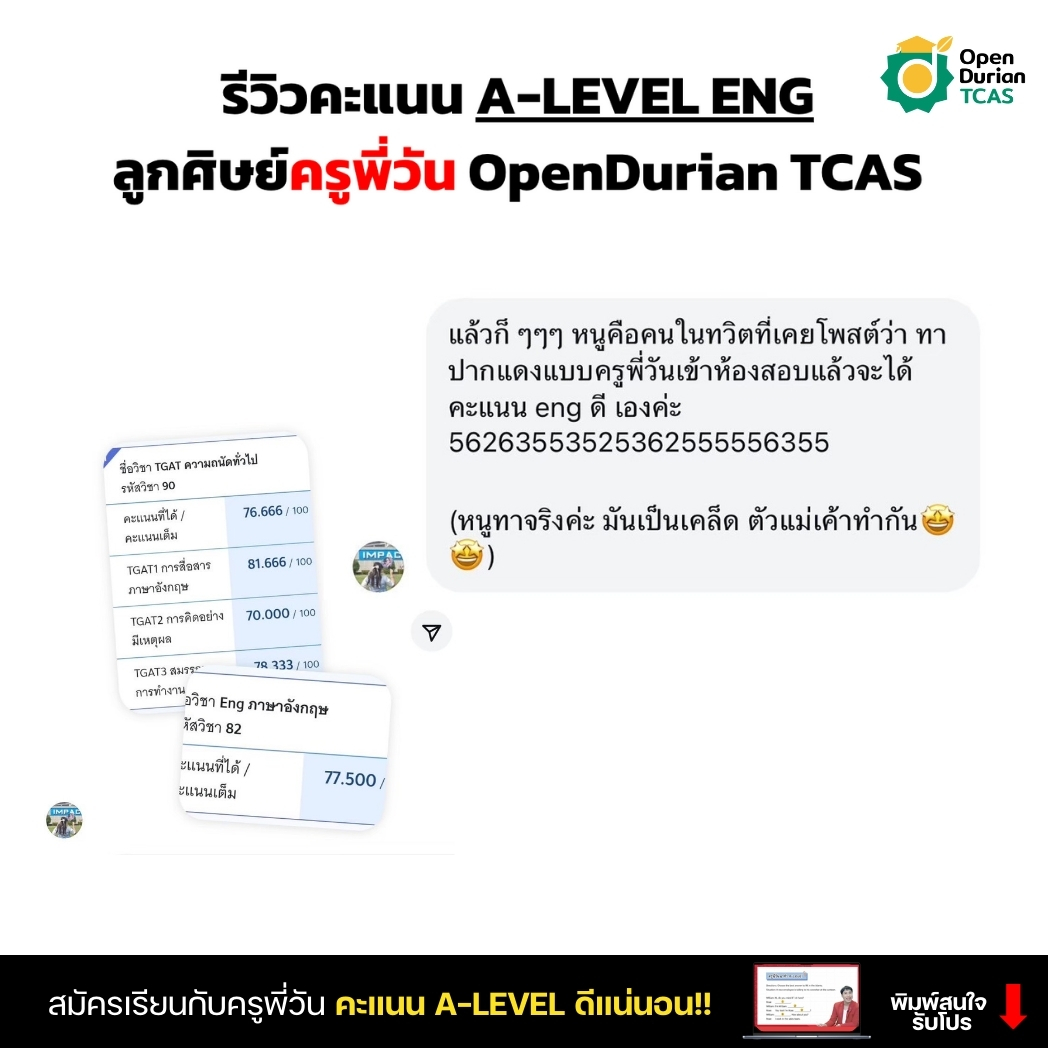 OpenDurianTCAS tweet media