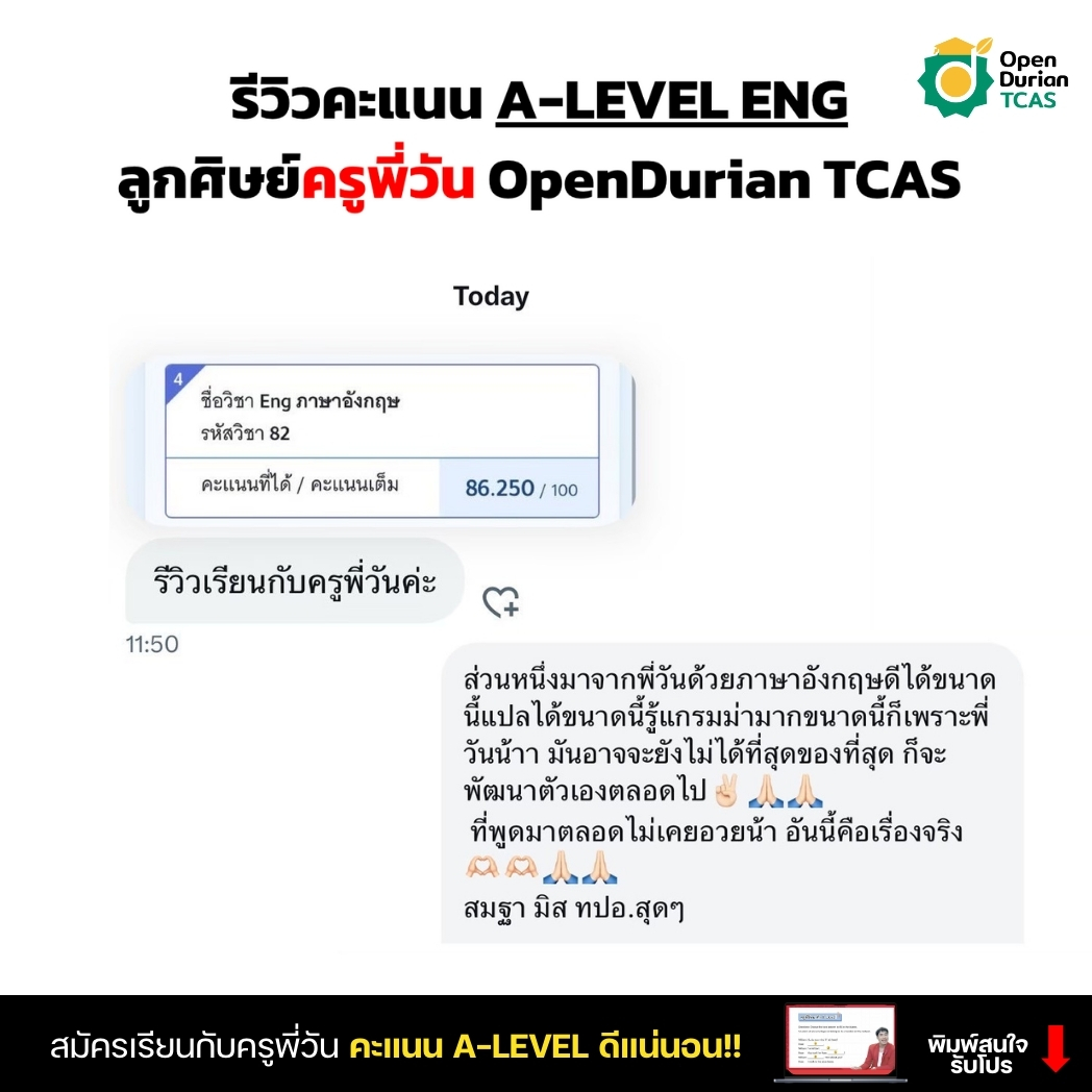 OpenDurianTCAS tweet media