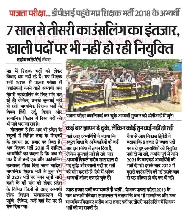 <a href="/gumansingh387/">GUMANSINGH RAJPUT</a> <a href="/narendramodi/">Narendra Modi</a> <a href="/DrMohanYadav51/">Dr Mohan Yadav</a> <a href="/JagdishDevdaBJP/">Jagdish Devda</a> <a href="/pcsharma2013/">pc sharma</a> <a href="/UmangSinghar/">Umang Singhar</a> <a href="/shailendrapinc/">Shailendra Patel</a> <a href="/NEYU4INDIA/">NEYU || National Educated Youth Union</a> <a href="/YuvaHalaBol/">Yuva Halla Bol</a> <a href="/mptet88/">Voice off youth</a> <a href="/RavidasShyamlal/">प्रदेश अध्यक्ष</a> माननीय मुख्यमंत्री महोदय शिक्षक भर्ती 2018 की उम्मीदवारों को उम्मीद से ज्यादा आप पर भरोसा है आप इस भर्ती को पूर्ण कर सकते हैं 
#उम्र दराज अभ्यर्थियों को नियुक्ति दो सरकार 
#थर्ड काउंसलिंग शुरू करो सरकार
