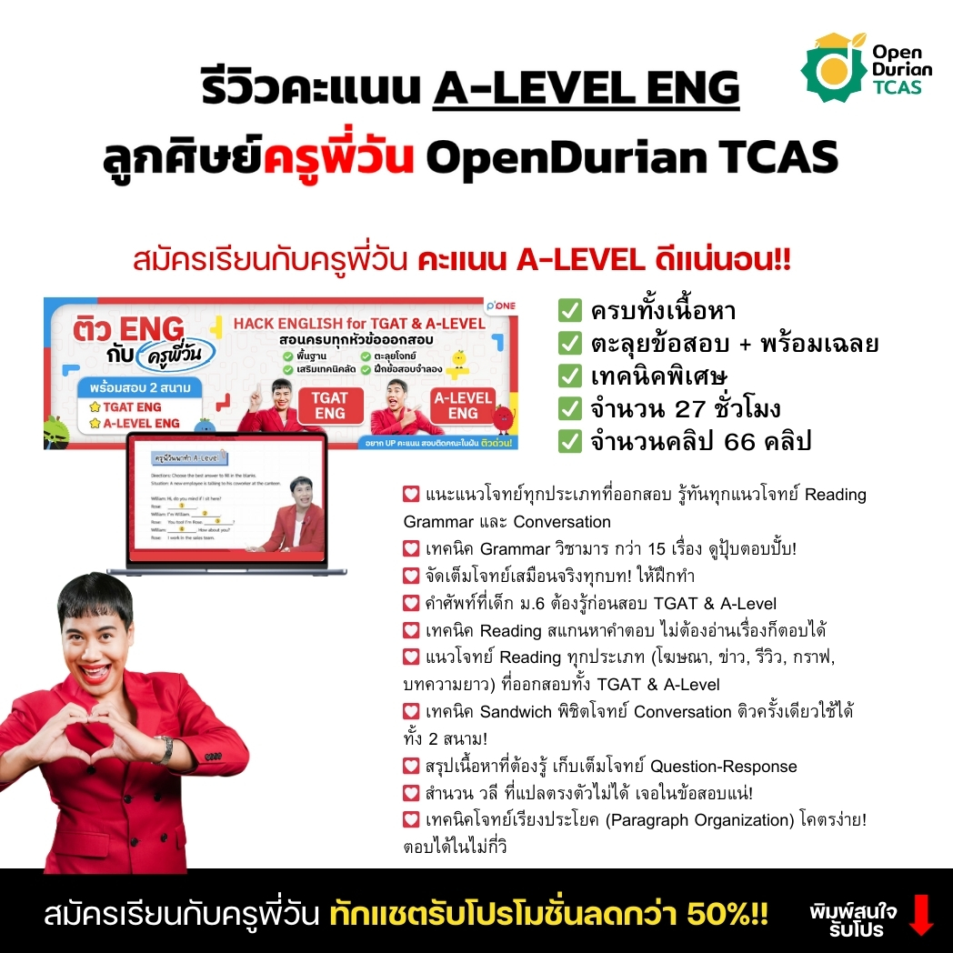 OpenDurianTCAS tweet media