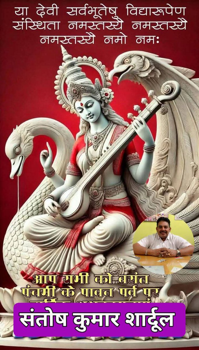 CLSPACKER's tweet photo. Jai maa sarswati https://t.co/8ZgdG3RNxN