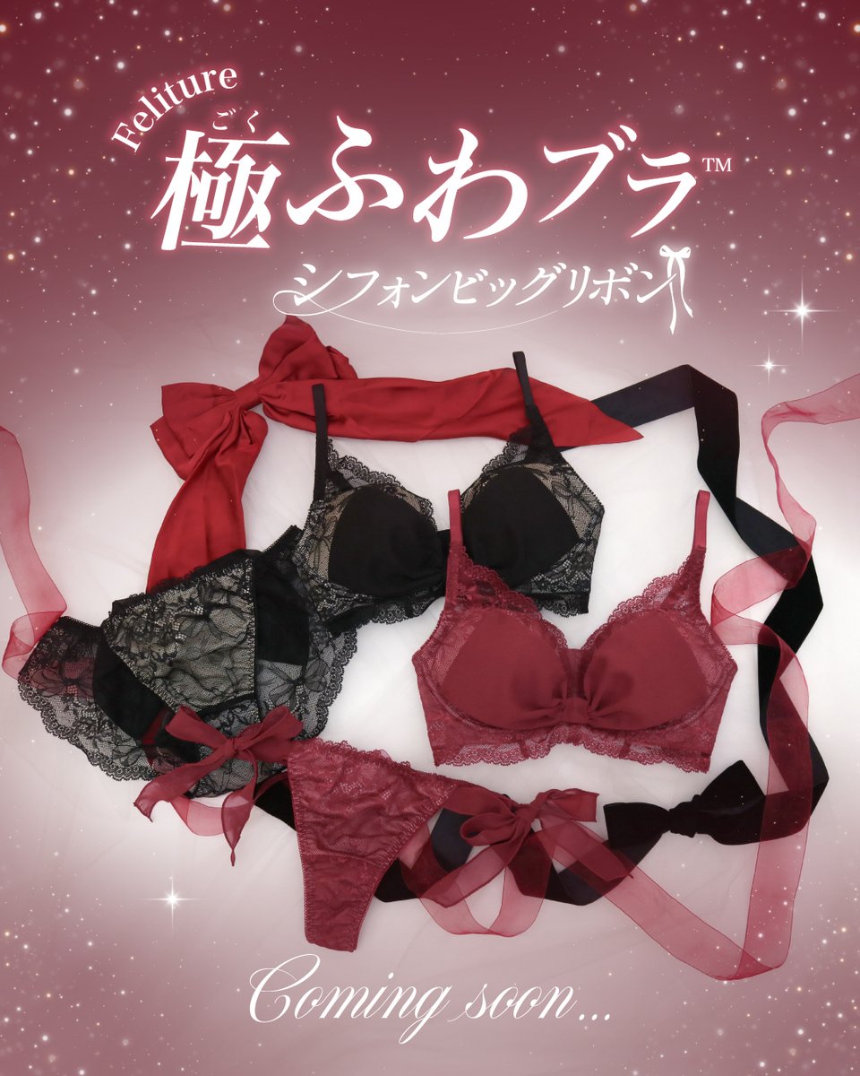 ⋆˙⟡ 𝐶𝑜𝑚𝑖𝑛𝑔 𝑠𝑜𝑜𝑛 ⋆˙⟡

felitureオリジナル最新作
「Feliture極ふわブラ™︎シフォンビッグリボン」

私だけのカワイイを引き立てる
リボンラッピングブラ𓈒 ˖ ࣪ 𝜗𝜚

大人気のFeliture極ふわブラ™︎から
新デザインが登場✨
今年はリボンをモチーフにしたブラが仲間入り🤎🎀