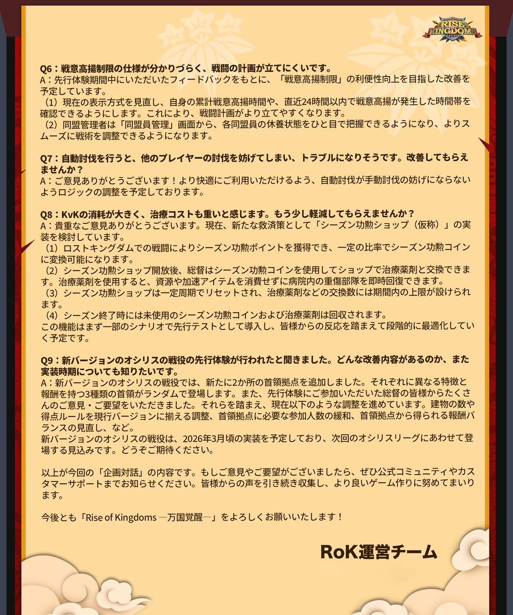 RoK_Japan's tweet image. 【企画対話--最近話題のQ&amp;amp;A（2026年1月）】
最新号が届きました！✨

最近話題になっているご質問に具体的にお答えします！

🔍詳細は画像をご覧くださいね！

#ライキン