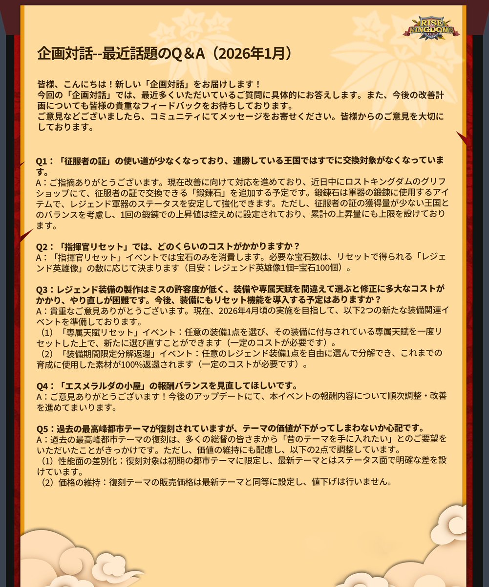 RoK_Japan's tweet image. 【企画対話--最近話題のQ&amp;amp;A（2026年1月）】
最新号が届きました！✨

最近話題になっているご質問に具体的にお答えします！

🔍詳細は画像をご覧くださいね！

#ライキン