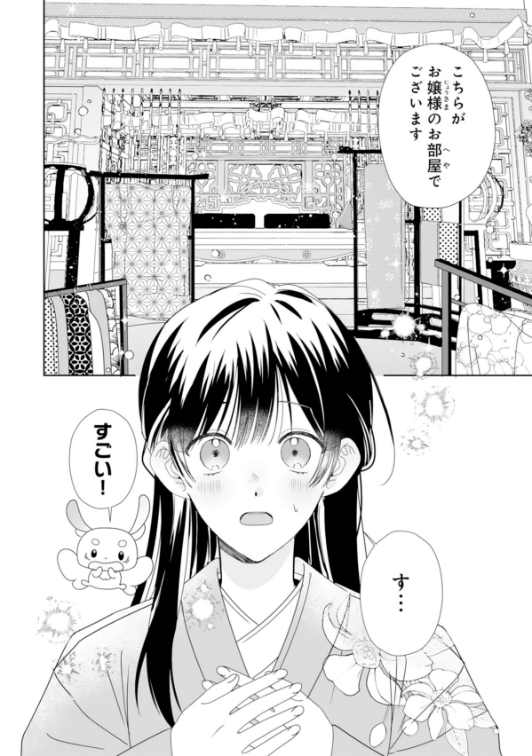 📢第4話更新！

1月23日発売の #noicomi vol.160 に
『姉に身売りされた私が、武神の花嫁になりました』
 第4話 が掲載されています〜！✨

タケルの屋敷での新生活がついにスタート!!
サヤはタケルから“神縫い”を頼まれることになり!?
ぜひ読んでいただけると嬉しいです！
よろしくお願いします〜！💕