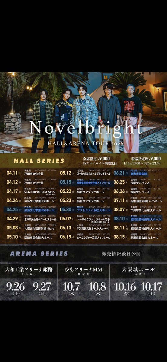 04fk4's tweet photo. ホール公演結果
ジャスティン当たらんかったけど色々行けて嬉しい！！(愛媛嬉しかった！)

 #Novelbrightホールツアー 
 #Novelbright https://t.co/wdbRDvvlbJ