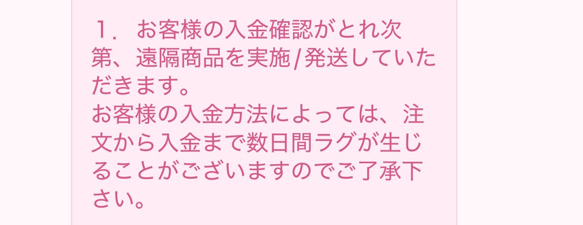pei_r_22's tweet photo. @wa_1016 ありがとう！☺️
入金確認取れないとだめみたいだから気をつけてね！ https://t.co/SPtiE3K5vZ