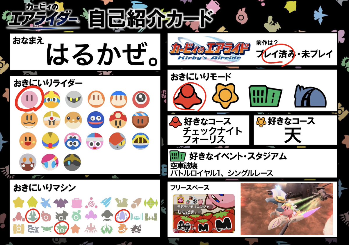 ピンク以外のカービィも入れたかったけど、そうなると他のライダーも