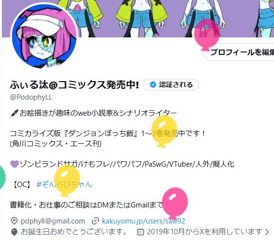 PodophyLL's tweet image. 誕生日になりました！
今年も創作活動がんばります！🖍️🎨🐰🧟‍♀️🪀✨