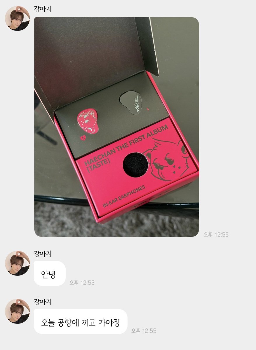 해찬이랑 통했다🫶🏻 
나두 오늘 들고 나갈라고 챙겨뒀지