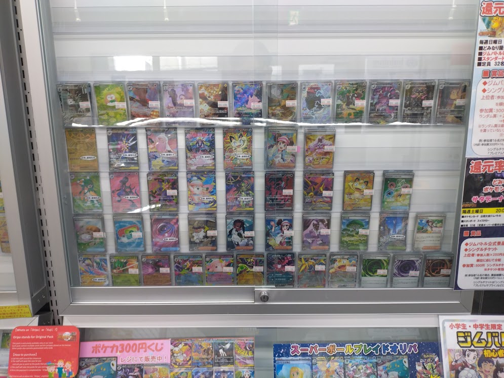 ポケモンカード】 📢販売告知 【ムニキスゼロ】 シングル販売準備完成