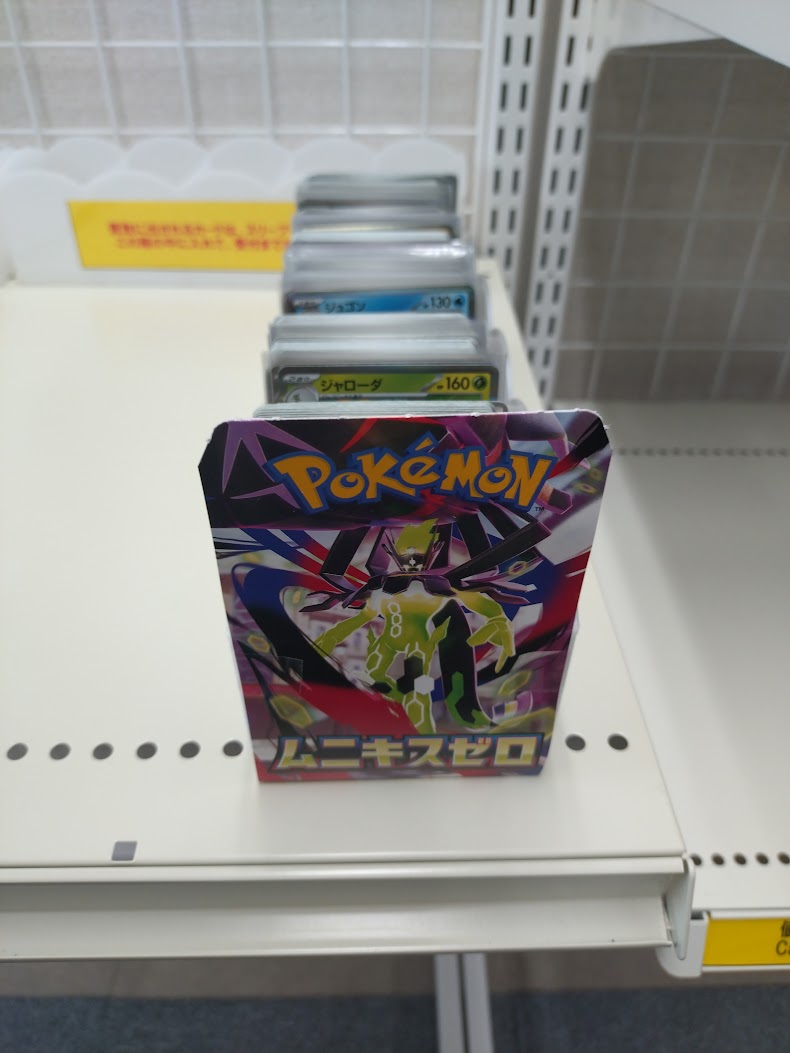 ポケモンカード】 📢販売告知 【ムニキスゼロ】 シングル販売準備完成