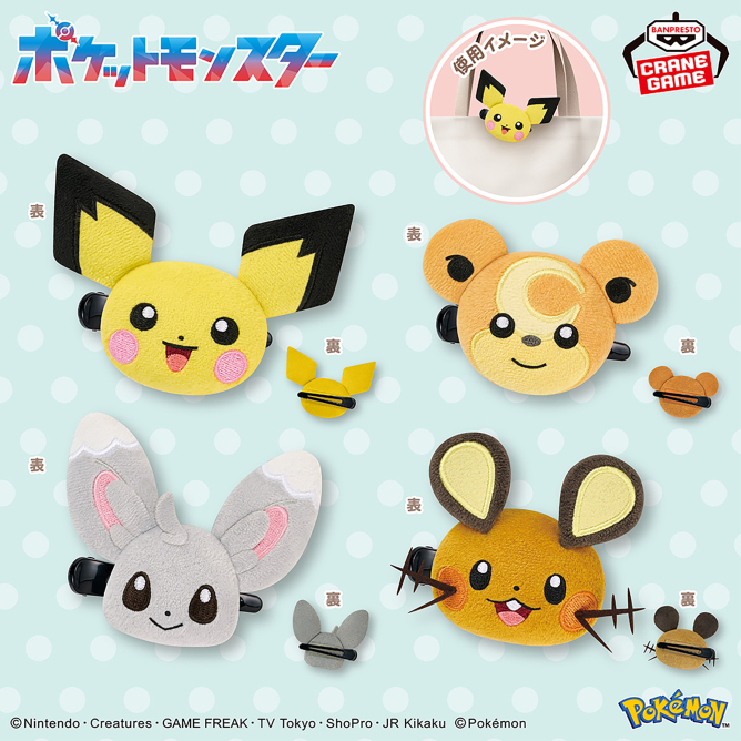 2026年2月10日（火）より順次登場予定 ポケットモンスター フェイス