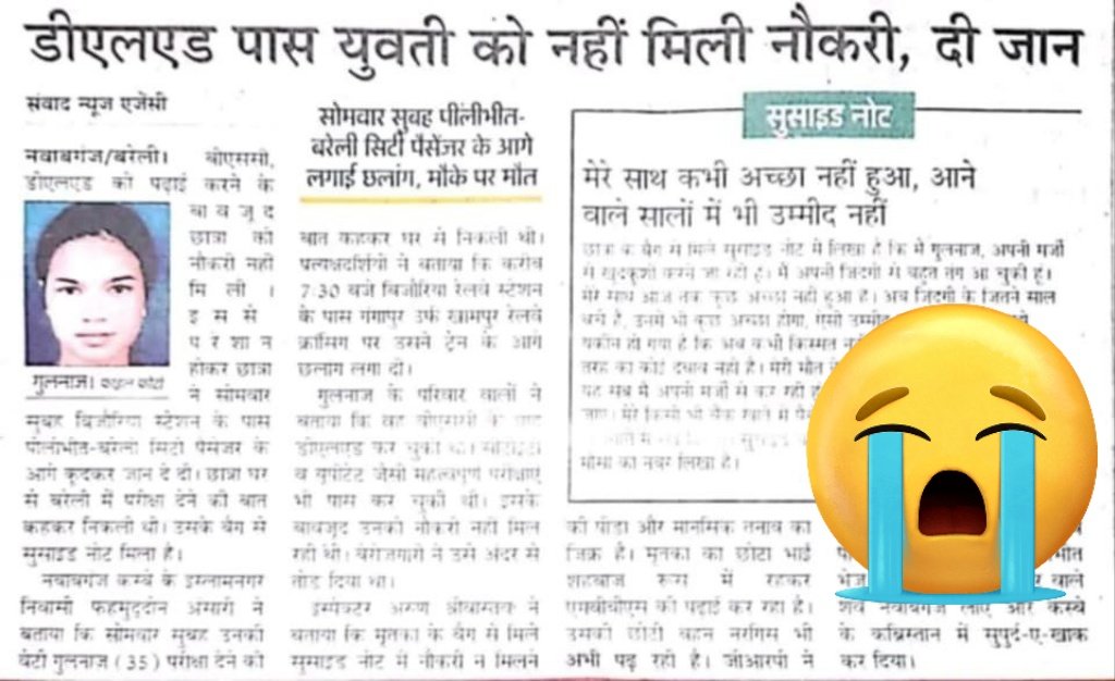 हाल ए दिल तुझको सुनाता
दिल अगर ये बोल पाता 😒 

बेसिक शिक्षा विभाग वाले युवाओं को मार रहे है 💯 

51112+27713 सुप्रीम कोर्ट का आदेश भी नहीं मान रहे।

इतने पदों पर भर्ती दीजिए और युवाओं की मरने से रोकिए ✅

<a href="/idrsarvanbaghel/">Dr. Sarvan Baghel 𝕏</a> <a href="/spgoyal/">SP Goyal</a>