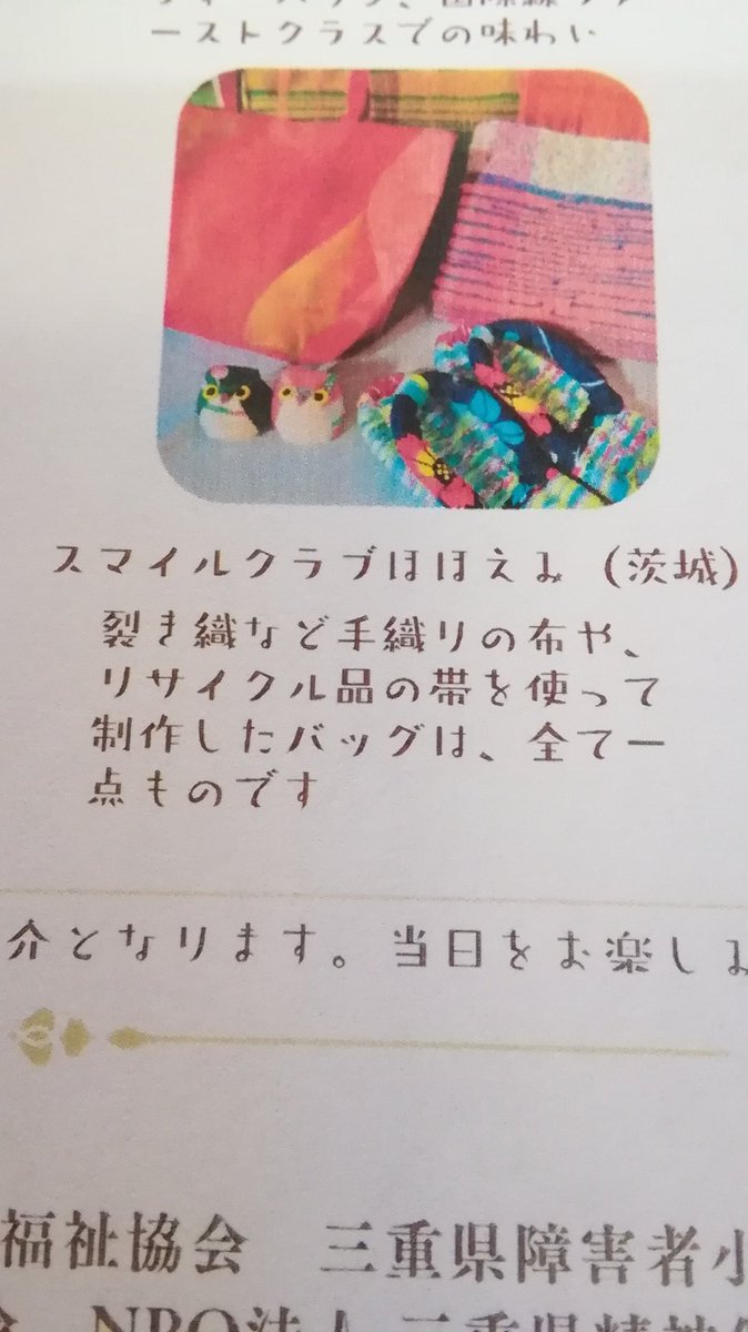 PLSスマイルクラブ　ほほえみ tweet media