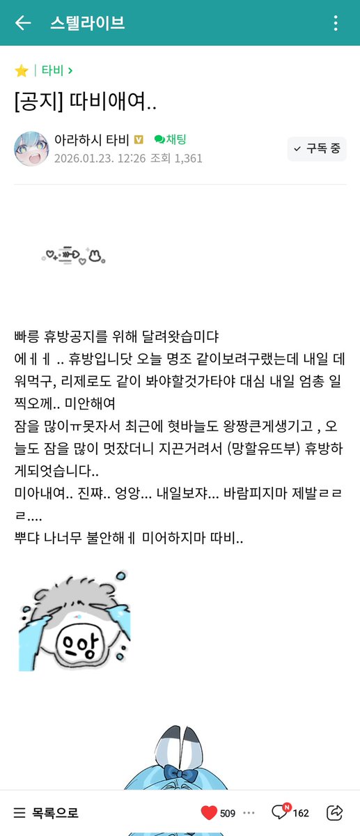 masterma_'s tweet image. 내일 일찍 보자 기다릵게