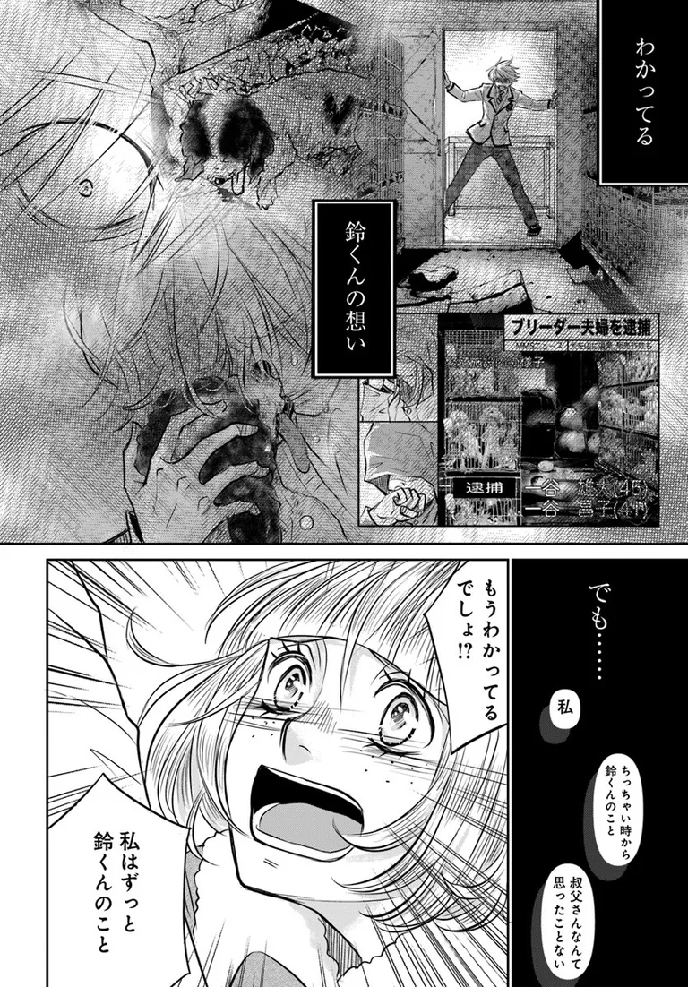 🔔更新情報🔔

『DOG SIGNAL』(作:みやうち沙矢@DogSignal)
第60話③を公開しました!
鈴くんの気持ちは知っているけれど--☁どうぞお楽しみください!

https://t.co/Vvr74hnWP0

#カドコミ #コミックブリッジ #うちのこシグナル 