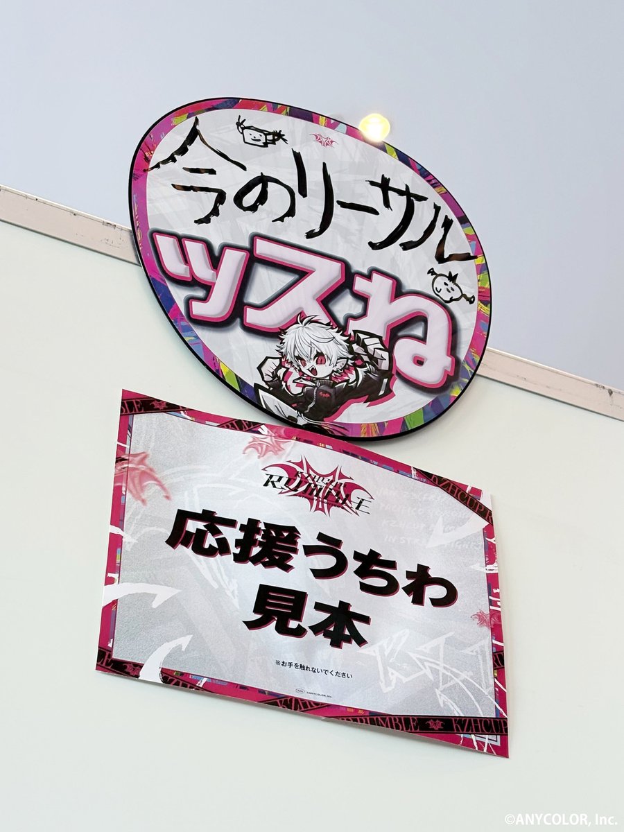 にじさんじ公式 イベント物販 (@nijisanji_goods) / Posts / X