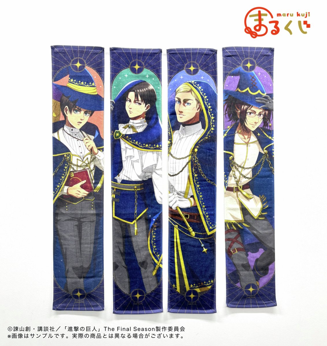 好評販売中✨／ まるくじ TVアニメ『進撃の巨人』星空の魔法使い 🌟 超