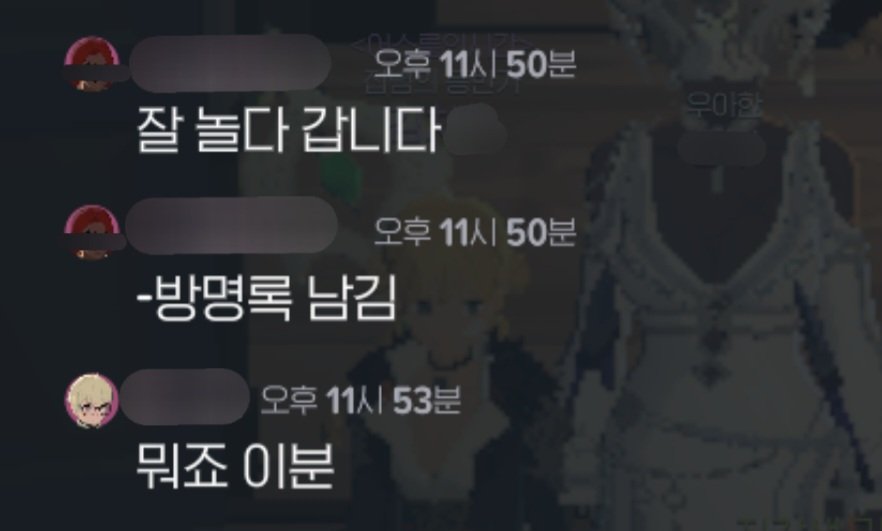 방명록 시스템 빨리 도입하길 바랍니다