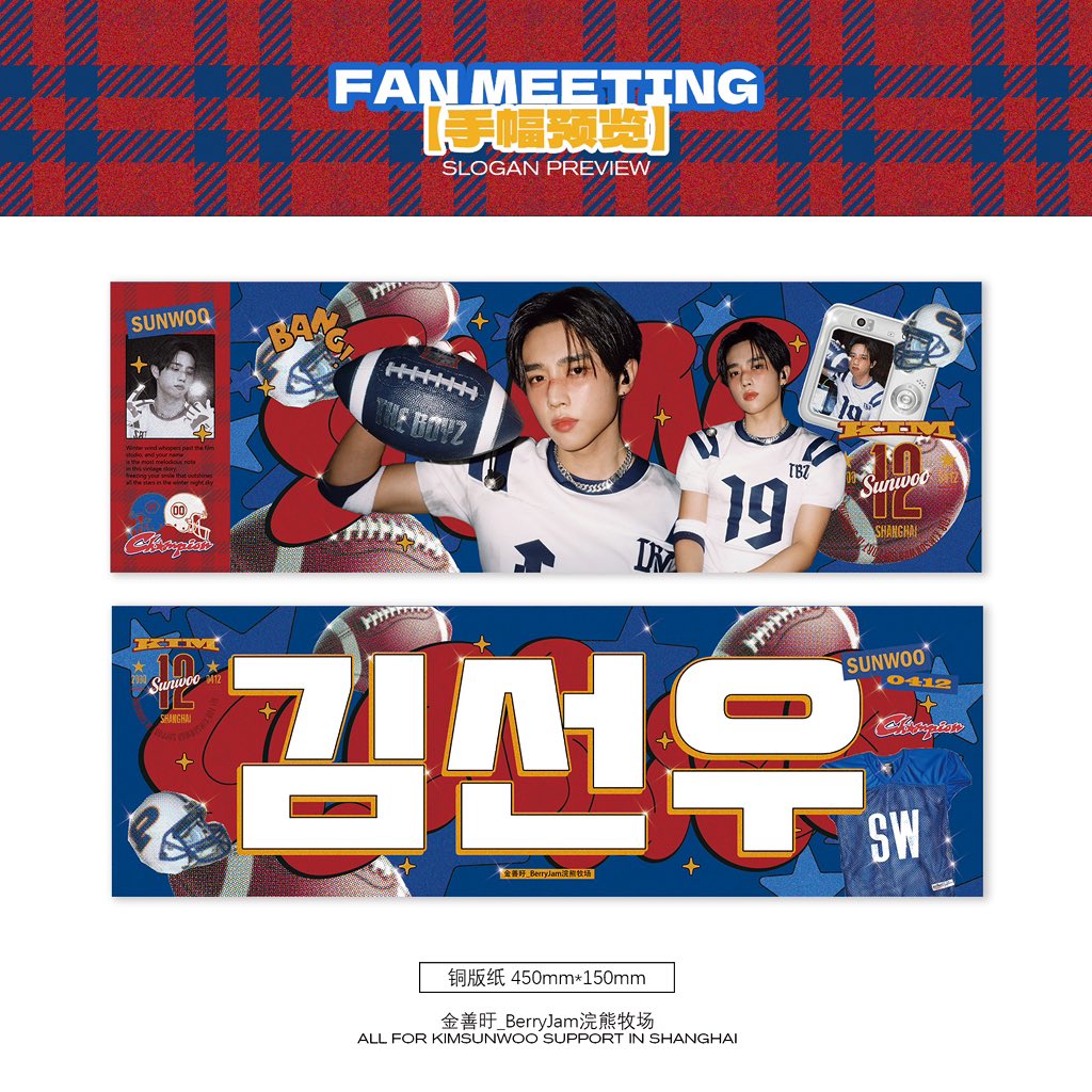 𝑻𝑯𝑬 𝑩𝑶𝒀𝒁 𝑪𝑯𝑰𝑵𝑨 𝑭𝑨𝑵𝑴𝑬𝑬𝑻𝑰𝑵𝑮 𝒊𝒏 𝑺𝑯𝑨𝑵𝑮𝑯𝑨𝑰

더보이즈 FANMEETING 선우 응원

♥︎일시: 1/24 1/25
♥︎수량 : 총 100개 
♥︎타래로 당일 시간 장소 공지

#THEBOYZ #더보이즈 #SUNWOO #선우