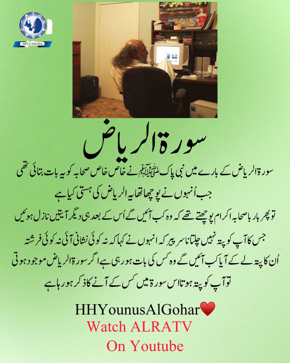 NaureenGohar's tweet image. #Watch #ALRATV #OnYoutube #HHYounusAlGohar♥️