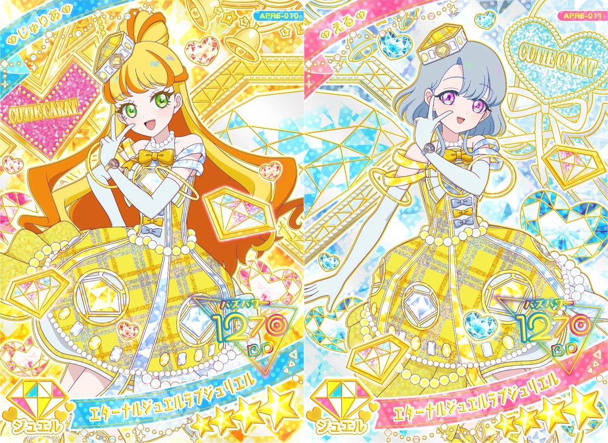 Kiraboshi_Shun's tweet image. リング6弾の再録エターナルコーデ、2枚で絵が繋がる！

#アイプリ