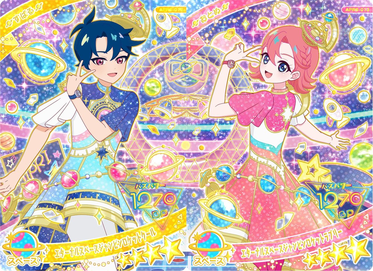 Kiraboshi_Shun's tweet image. リング6弾の再録エターナルコーデ、2枚で絵が繋がる！

#アイプリ