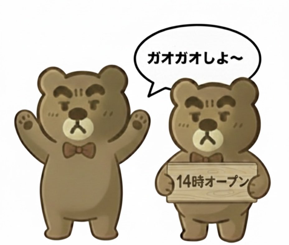 1月23日（金） 14時00分〜 みどり 19時00分〜 こうしろう 21時30分頃