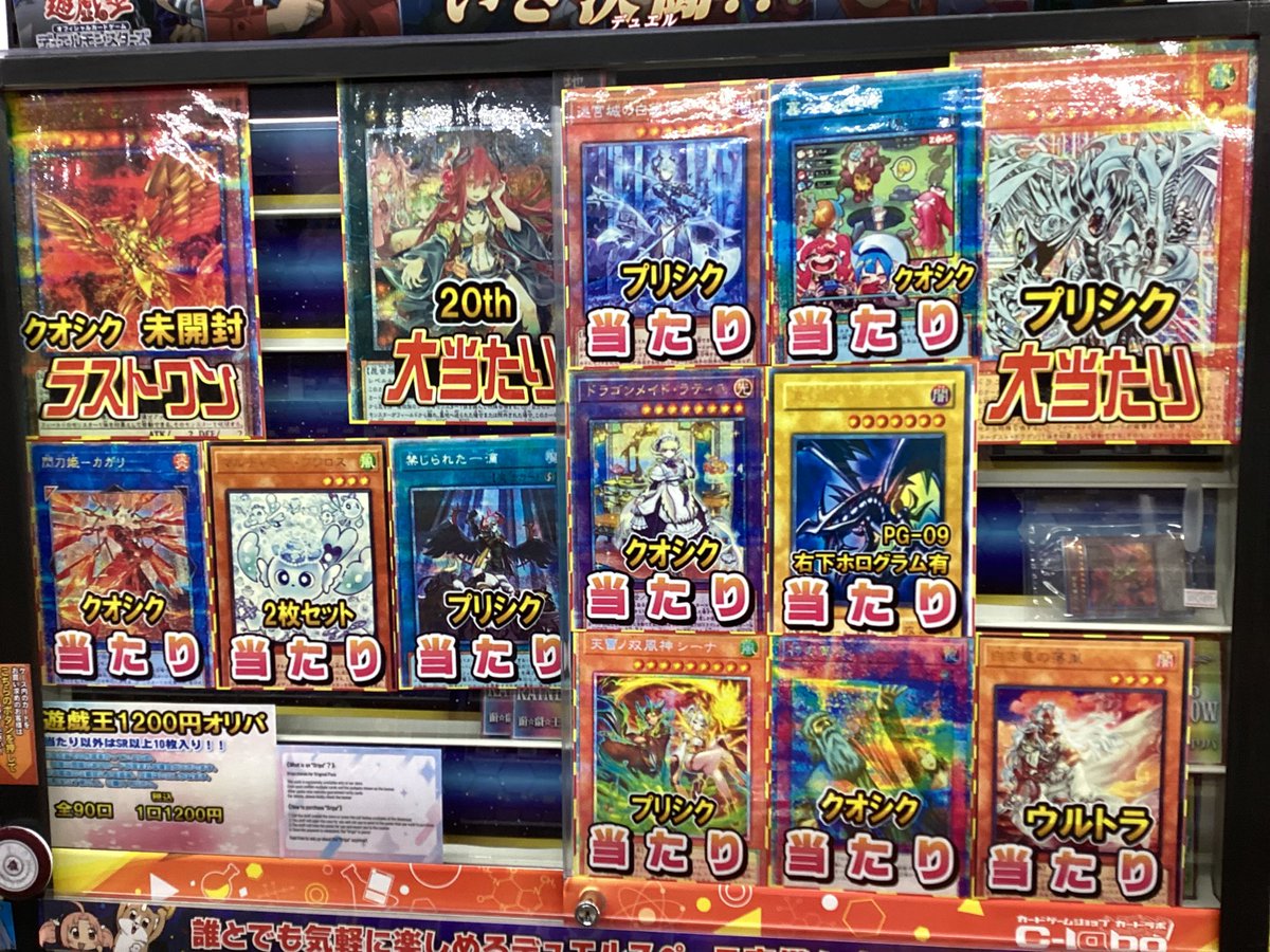 遊戯王OCG 販売情報】 こちらのオリパ販売中です！！ ラストワンも